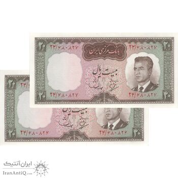 اسکناس 20 ریال (بهنیا - سمیعی) - جفت - UNC63 - محمد رضا شاه