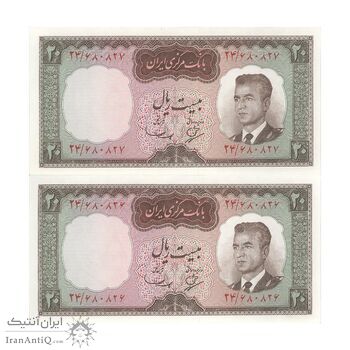 اسکناس 20 ریال (بهنیا - سمیعی) - جفت - UNC63 - محمد رضا شاه