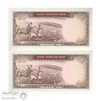 اسکناس 20 ریال (بهنیا - سمیعی) - جفت - UNC63 - محمد رضا شاه