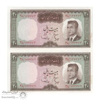اسکناس 20 ریال (هویدا - سمیعی) - جفت - UNC63 - محمد رضا شاه