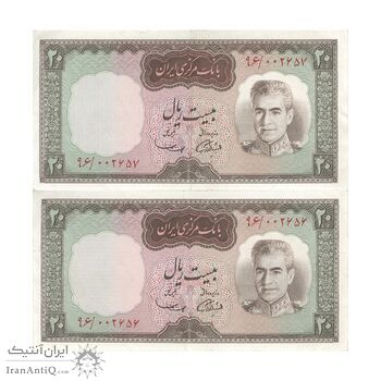 اسکناس 20 ریال (آموزگار - سمیعی) - جفت - AU50 - محمد رضا شاه