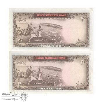 اسکناس 20 ریال (آموزگار - سمیعی) - جفت - AU50 - محمد رضا شاه