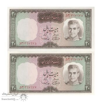 اسکناس 20 ریال (آموزگار - سمیعی) - جفت - UNC63 - محمد رضا شاه