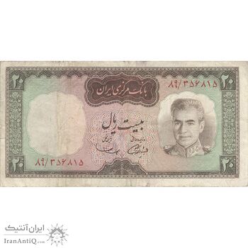 اسکناس 20 ریال (آموزگار - سمیعی) - تک - VF25 - محمد رضا شاه