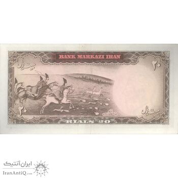 اسکناس 20 ریال (آموزگار - سمیعی) - تک - AU58 - محمد رضا شاه