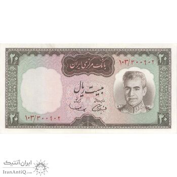 اسکناس 20 ریال (آموزگار - سمیعی) - تک - UNC62 - محمد رضا شاه