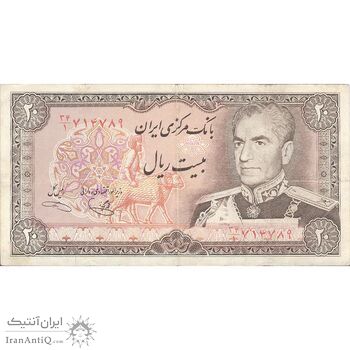 اسکناس 20 ریال (یگانه - خوش کیش) - تک - VF30 - محمد رضا شاه