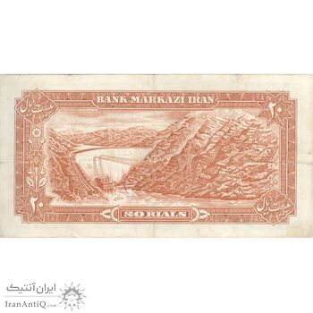 اسکناس 20 ریال (یگانه - خوش کیش) - تک - VF30 - محمد رضا شاه