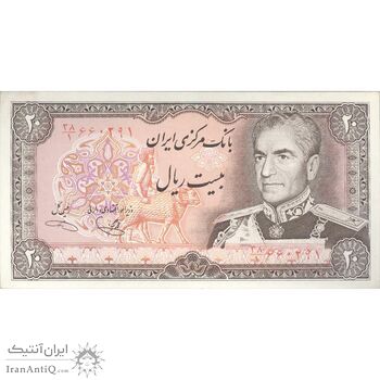 اسکناس 20 ریال (یگانه - خوش کیش) - تک - UNC62 - محمد رضا شاه