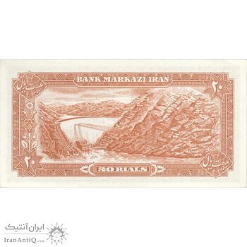 اسکناس 20 ریال (یگانه - خوش کیش) - تک - UNC62 - محمد رضا شاه