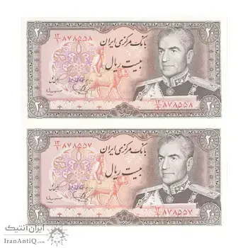 اسکناس 20 ریال (یگانه - مهران) - جفت - UNC63 - محمد رضا شاه