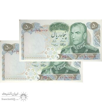 اسکناس 50 ریال 1350 (آموزگار - سمیعی) - جفت - UNC63 - محمد رضا شاه