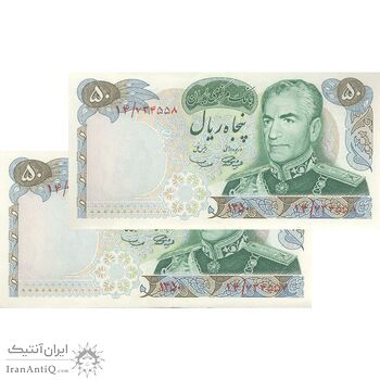 اسکناس 50 ریال 1350 (آموزگار - سمیعی) - جفت - UNC61 - محمد رضا شاه