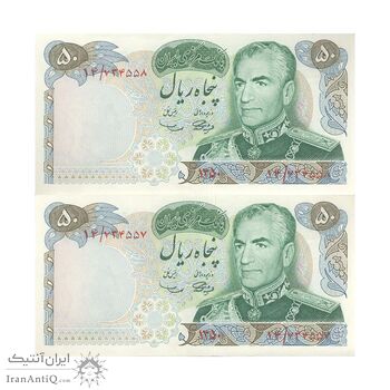 اسکناس 50 ریال 1350 (آموزگار - سمیعی) - جفت - UNC61 - محمد رضا شاه