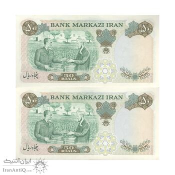 اسکناس 50 ریال 1350 (آموزگار - سمیعی) - جفت - UNC61 - محمد رضا شاه