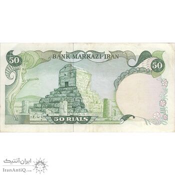 اسکناس 50 ریال (یگانه - خوش کیش) - تک - VF35 - محمد رضا شاه اسکناس 50 ریال (یگانه - خوش کیش) - تک - VF35 - محمد رضا شاه