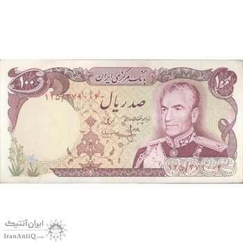 اسکناس 100 ریال (انصاری - مهران) - تک - AU55 - محمد رضا شاه
