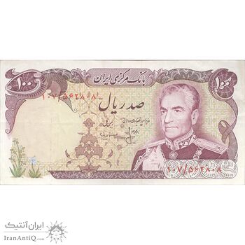 اسکناس 100 ریال (انصاری - مهران) - تک - VF35 - محمد رضا شاه