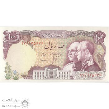 اسکناس 100 ریال پنجاهمین سال - تک - AU55 - محمد رضا شاه