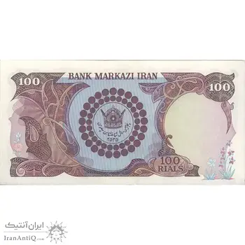 اسکناس 100 ریال پنجاهمین سال - تک - AU55 - محمد رضا شاه