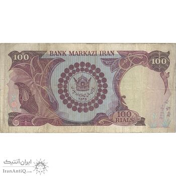 اسکناس 100 ریال پنجاهمین سال - تک - VF25 - محمد رضا شاه