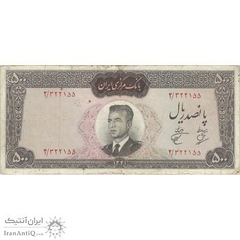 اسکناس 500 ریال 1341 - تک - VF20 - محمد رضا شاه اسکناس 500 ریال 1341 - تک - VF20 - محمد رضا شاه