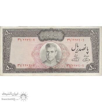 اسکناس 500 ریال (آموزگار - فرمان فرماییان) نوشته سیاه - تک - VF35 - محمد رضا شاه