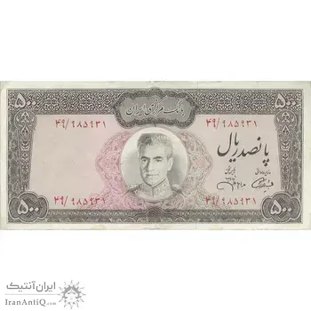 اسکناس 500 ریال (آموزگار - جهانشاهی) - تک - VF30 - محمد رضا شاه