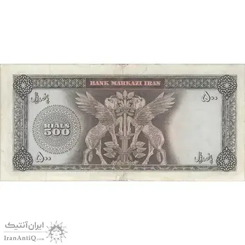 اسکناس 500 ریال (آموزگار - جهانشاهی) - تک - VF30 - محمد رضا شاه