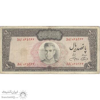 اسکناس 500 ریال (آموزگار - جهانشاهی) - تک - VF25 - محمد رضا شاه