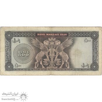اسکناس 500 ریال (آموزگار - جهانشاهی) - تک - VF25 - محمد رضا شاه