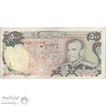 اسکناس 500 ریال (انصاری - یگانه) - تک - VF30 - محمد رضا شاه اسکناس 500 ریال (انصاری - یگانه) - تک - VF30 - محمد رضا شاه