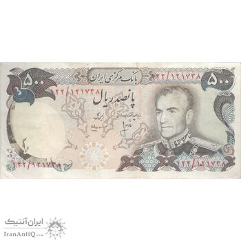 اسکناس 500 ریال (انصاری - مهران) - تک - VF35 - محمد رضا شاه