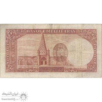 اسکناس 5 ریال پشت لاتین (با مهر همرنگ) - تک - VF25 - رضا شاه