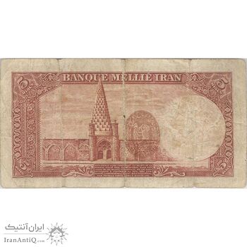 اسکناس 5 ریال پشت لاتین (با مهر همرنگ) - تک - VF20 - رضا شاه