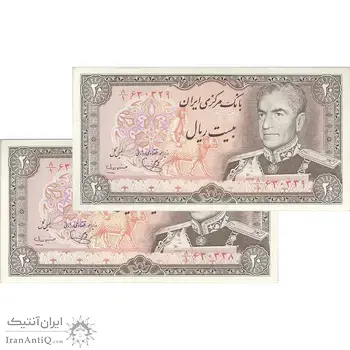 اسکناس 20 ریال (یگانه - مهران) - جفت - AU58 - محمد رضا شاه