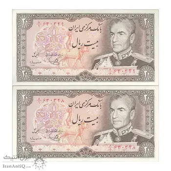 اسکناس 20 ریال (یگانه - مهران) - جفت - AU58 - محمد رضا شاه