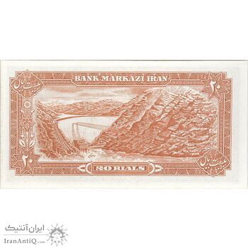 اسکناس 20 ریال (یگانه - مهران) - تک - UNC62 - محمد رضا شاه