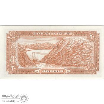 اسکناس 20 ریال (انصاری - مهران) ریال باز - تک - AU58 - محمد رضا شاه