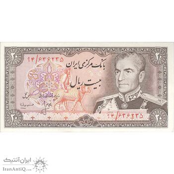 اسکناس 20 ریال (انصاری - مهران) ریال باز - تک - UNC62 - محمد رضا شاه