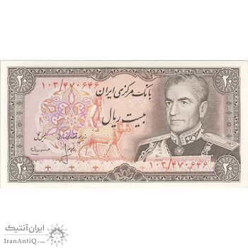 اسکناس 20 ریال (انصاری - مهران) ریال باز - تک - UNC63 - محمد رضا شاه