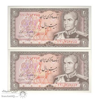 اسکناس 20 ریال (انصاری - مهران) ریال باز - جفت - UNC63 - محمد رضا شاه