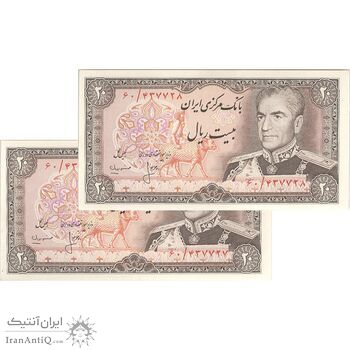 اسکناس 20 ریال (انصاری - مهران) ریال باز - جفت - UNC63 - محمد رضا شاه