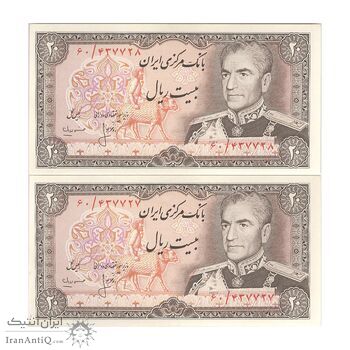 اسکناس 20 ریال (انصاری - مهران) ریال باز - جفت - UNC63 - محمد رضا شاه