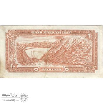 اسکناس 20 ریال (انصاری - مهران) ریال بسته - تک - VF35 - محمد رضا شاه اسکناس 20 ریال (انصاری - مهران) ریال بسته - تک - VF35 - محمد رضا شاه
