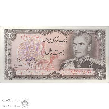 اسکناس 20 ریال (انصاری - مهران) ریال بسته - تک - UNC61 - محمد رضا شاه