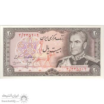 اسکناس 20 ریال (انصاری - مهران) ریال بسته - تک - UNC63 - محمد رضا شاه