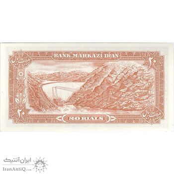 اسکناس 20 ریال (انصاری - مهران) ریال بسته - تک - UNC63 - محمد رضا شاه