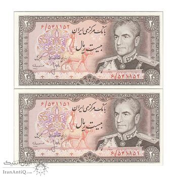 اسکناس 20 ریال (انصاری - مهران) ریال بسته - جفت - UNC63 - محمد رضا شاه