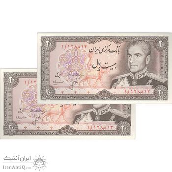 اسکناس 20 ریال (انصاری - مهران) ریال بسته - پرفیکس 1 - جفت - UNC63 - محمد رضا شاه اسکناس 20 ریال (انصاری - مهران) ریال بسته - پرفیکس 1 - جفت - UNC63 - محمد رضا شاه